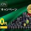 ニコンがキャッシュバックキャンペーン！累計一億本！最大二万円！