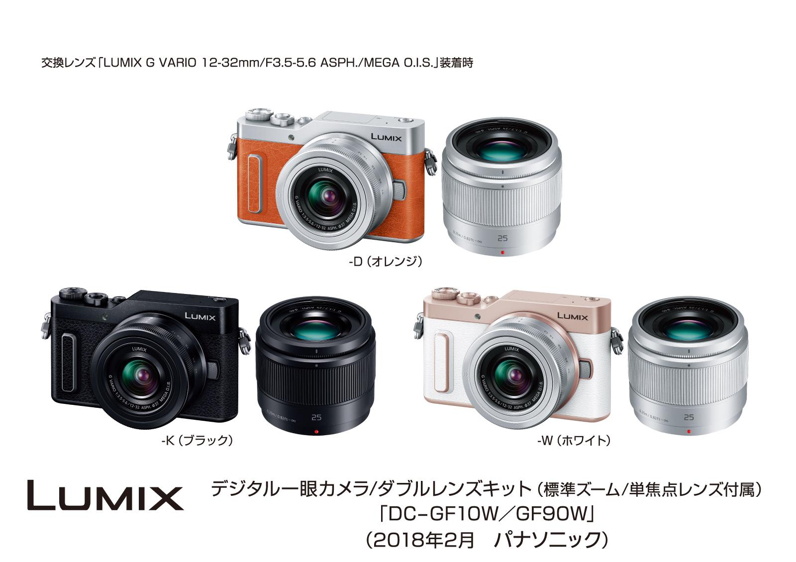 キナリ・ベージュ LUMIX G ミラーレス一眼 オレンジ 単焦点レンズ